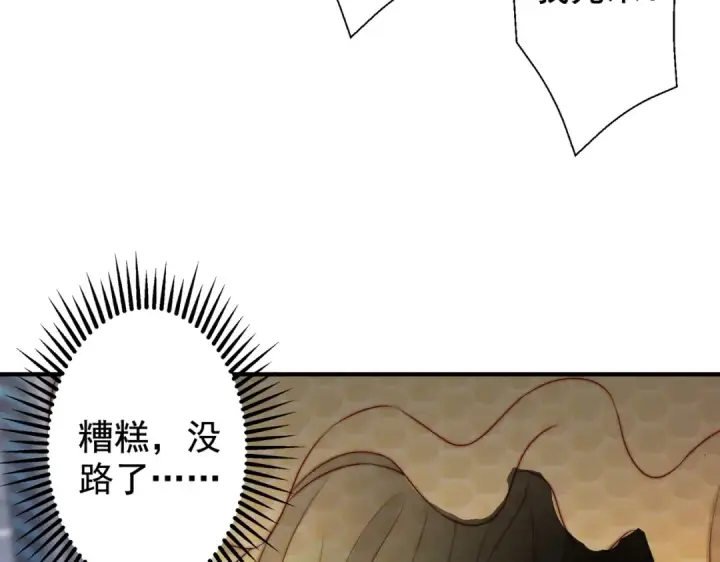漫画《开局强吻裂口女》第118话 林缺掉进女鬼窝第91张图
