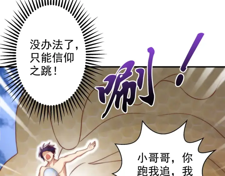漫画《开局强吻裂口女》第118话 林缺掉进女鬼窝第94张图