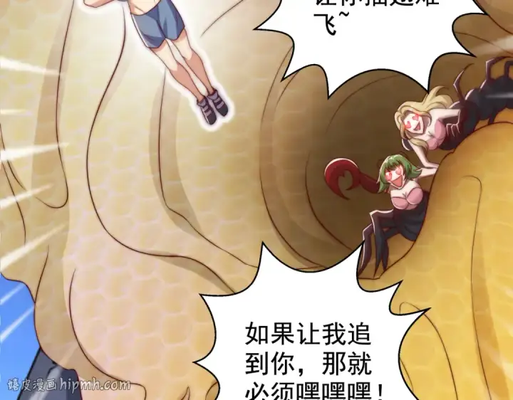 漫画《开局强吻裂口女》第118话 林缺掉进女鬼窝第96张图