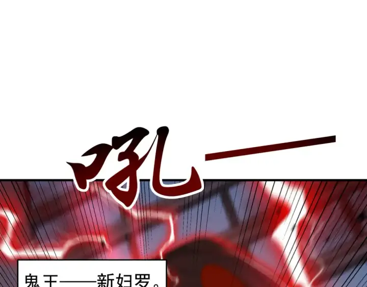漫画《开局强吻裂口女》第119话 蜘蛛女王新妇罗！第101张图