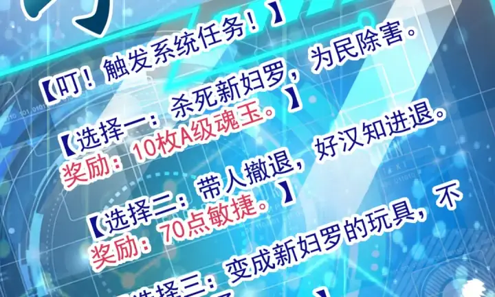 漫画《开局强吻裂口女》第119话 蜘蛛女王新妇罗！第108张图