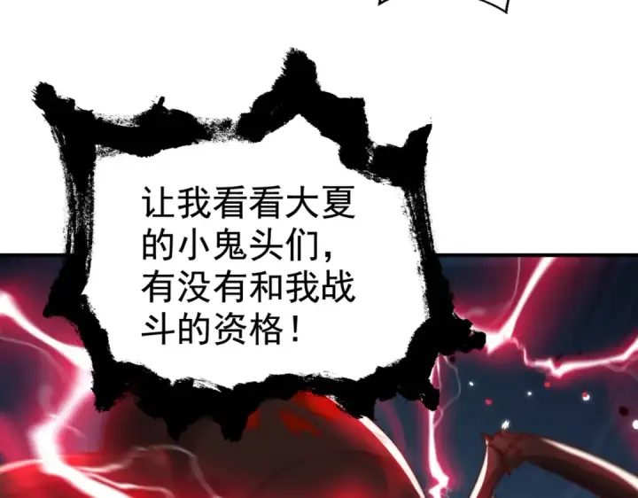 漫画《开局强吻裂口女》第119话 蜘蛛女王新妇罗！第111张图