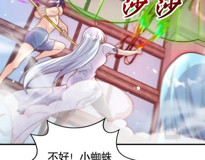 漫画《开局强吻裂口女》第119话 蜘蛛女王新妇罗！第121张图