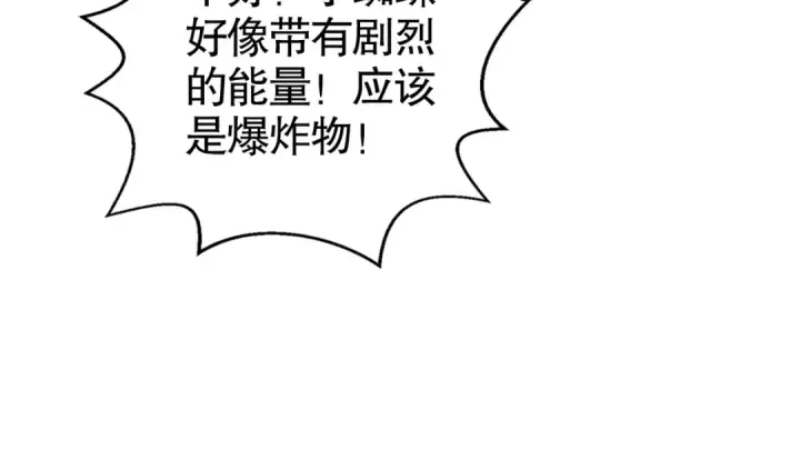 漫画《开局强吻裂口女》第119话 蜘蛛女王新妇罗！第122张图
