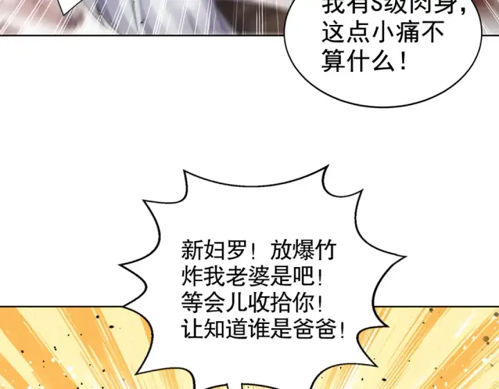 漫画《开局强吻裂口女》第119话 蜘蛛女王新妇罗！第126张图