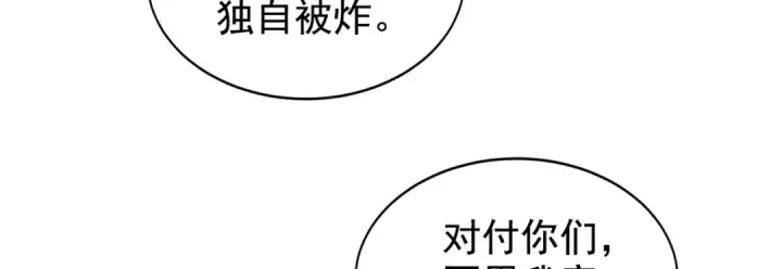 漫画《开局强吻裂口女》第119话 蜘蛛女王新妇罗！第129张图