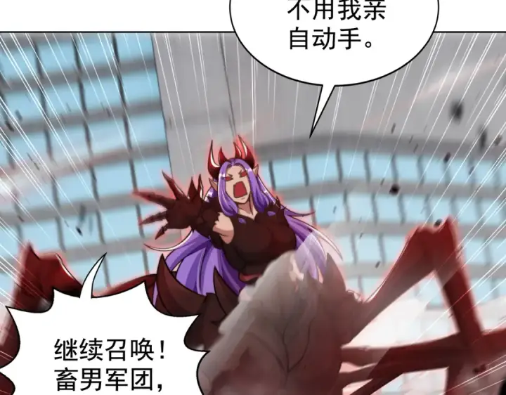 漫画《开局强吻裂口女》第119话 蜘蛛女王新妇罗！第130张图