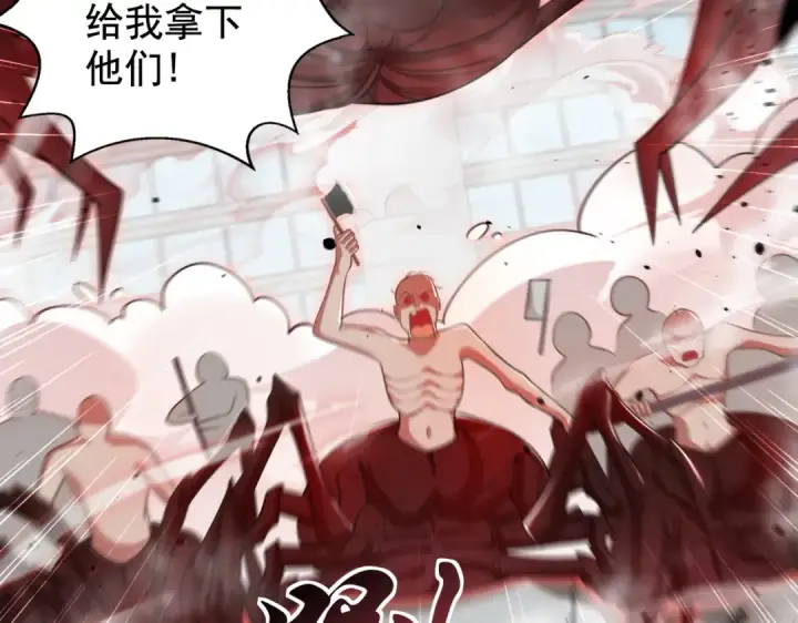漫画《开局强吻裂口女》第119话 蜘蛛女王新妇罗！第131张图