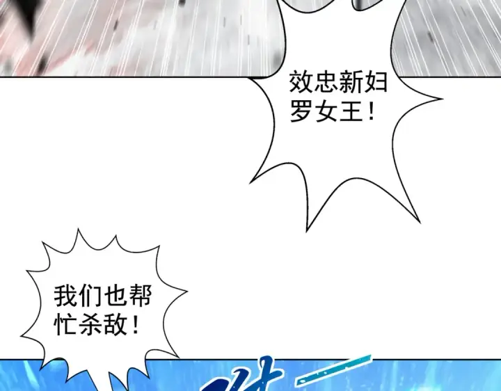 漫画《开局强吻裂口女》第119话 蜘蛛女王新妇罗！第133张图
