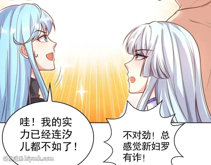 漫画《开局强吻裂口女》第119话 蜘蛛女王新妇罗！第144张图