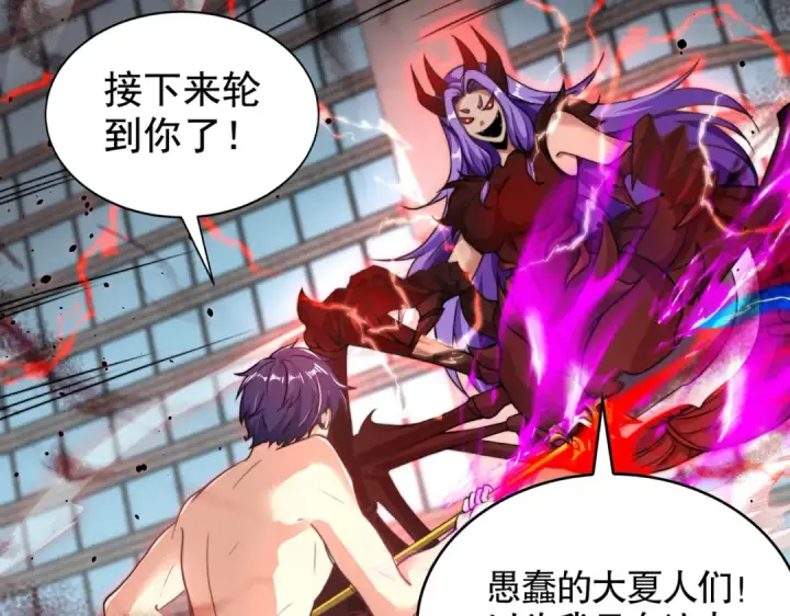 漫画《开局强吻裂口女》第119话 蜘蛛女王新妇罗！第146张图