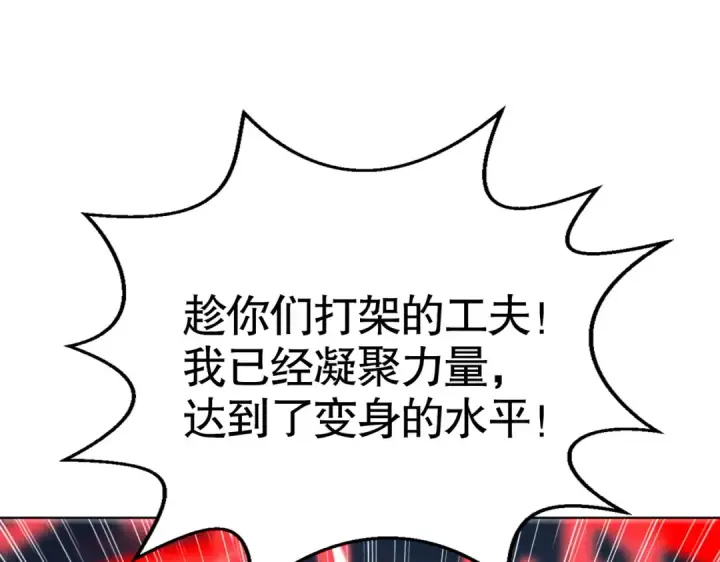 漫画《开局强吻裂口女》第119话 蜘蛛女王新妇罗！第149张图