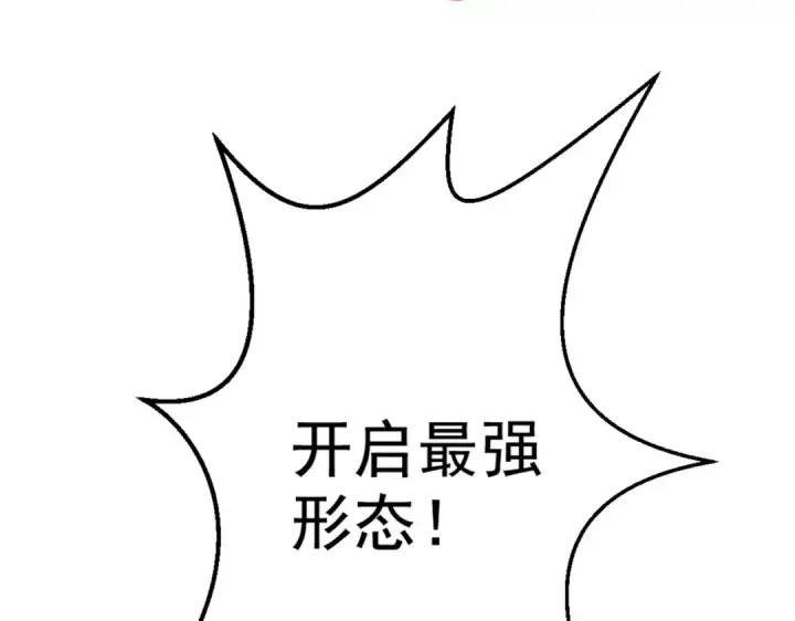 漫画《开局强吻裂口女》第119话 蜘蛛女王新妇罗！第153张图