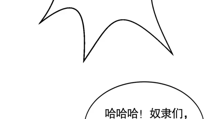 漫画《开局强吻裂口女》第119话 蜘蛛女王新妇罗！第154张图