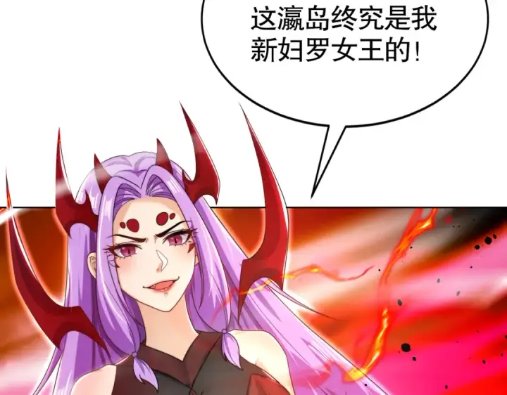 漫画《开局强吻裂口女》第119话 蜘蛛女王新妇罗！第155张图