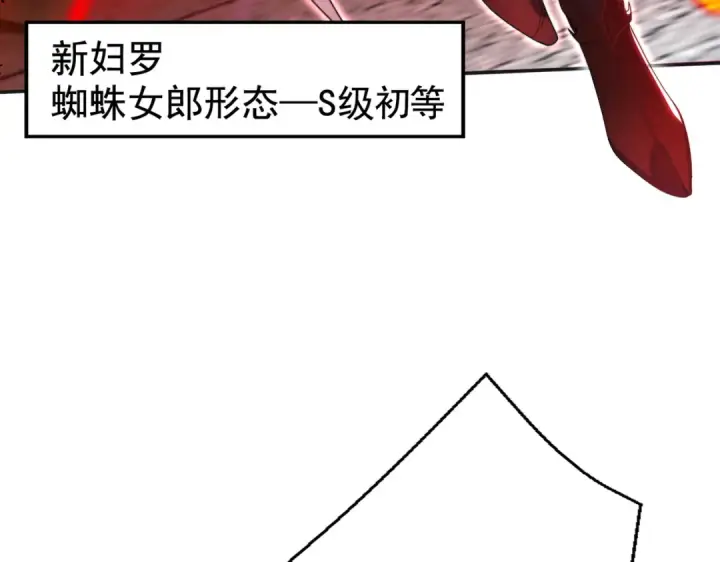 漫画《开局强吻裂口女》第119话 蜘蛛女王新妇罗！第159张图