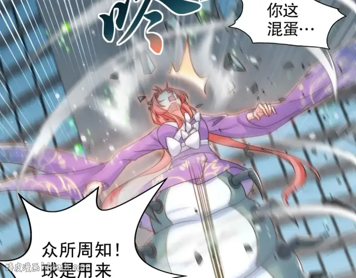 漫画《开局强吻裂口女》第119话 蜘蛛女王新妇罗！第16张图