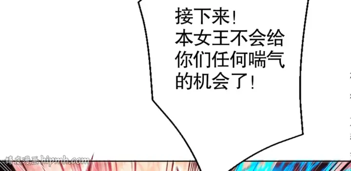 漫画《开局强吻裂口女》第119话 蜘蛛女王新妇罗！第160张图