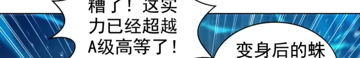 漫画《开局强吻裂口女》第119话 蜘蛛女王新妇罗！第163张图