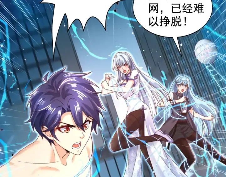 漫画《开局强吻裂口女》第119话 蜘蛛女王新妇罗！第164张图