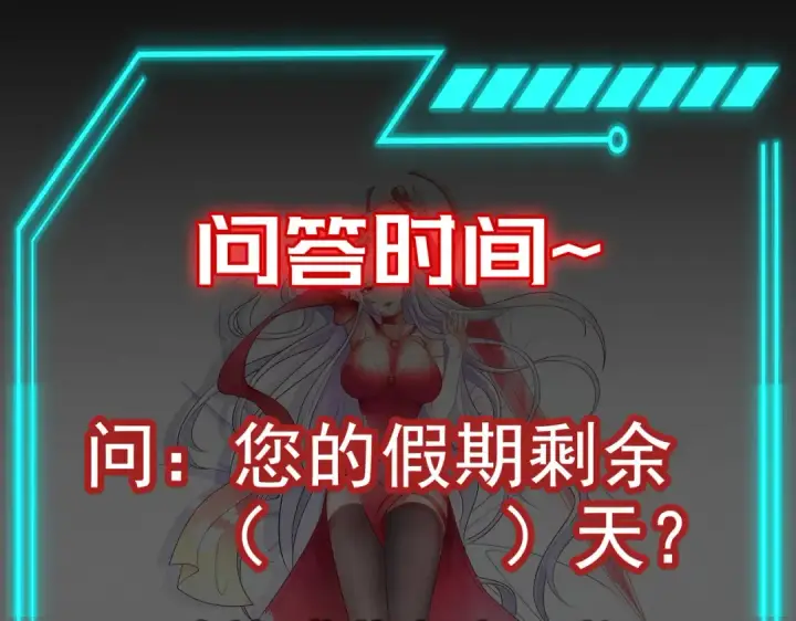 漫画《开局强吻裂口女》第119话 蜘蛛女王新妇罗！第167张图