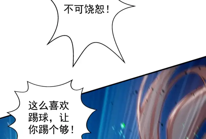 漫画《开局强吻裂口女》第119话 蜘蛛女王新妇罗！第19张图