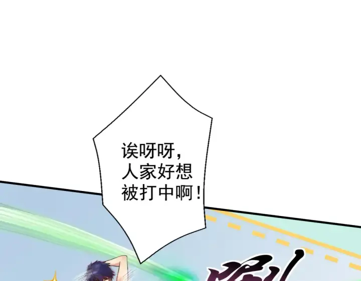 漫画《开局强吻裂口女》第119话 蜘蛛女王新妇罗！第22张图