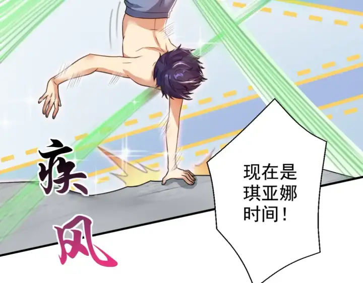 漫画《开局强吻裂口女》第119话 蜘蛛女王新妇罗！第26张图