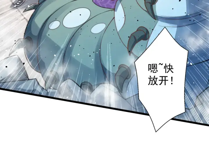 漫画《开局强吻裂口女》第119话 蜘蛛女王新妇罗！第30张图