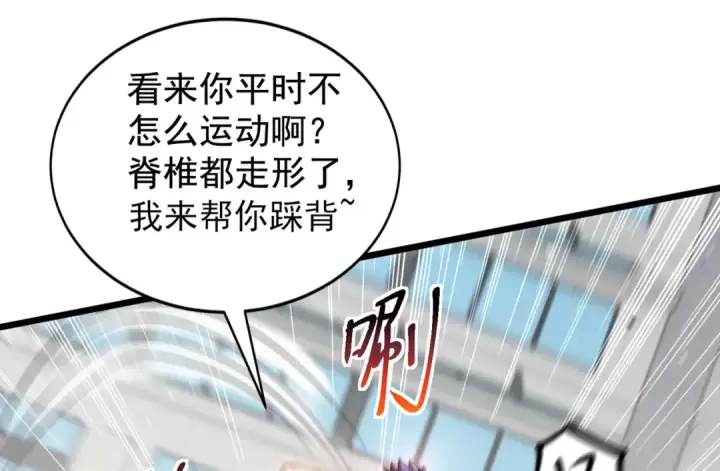 漫画《开局强吻裂口女》第119话 蜘蛛女王新妇罗！第31张图