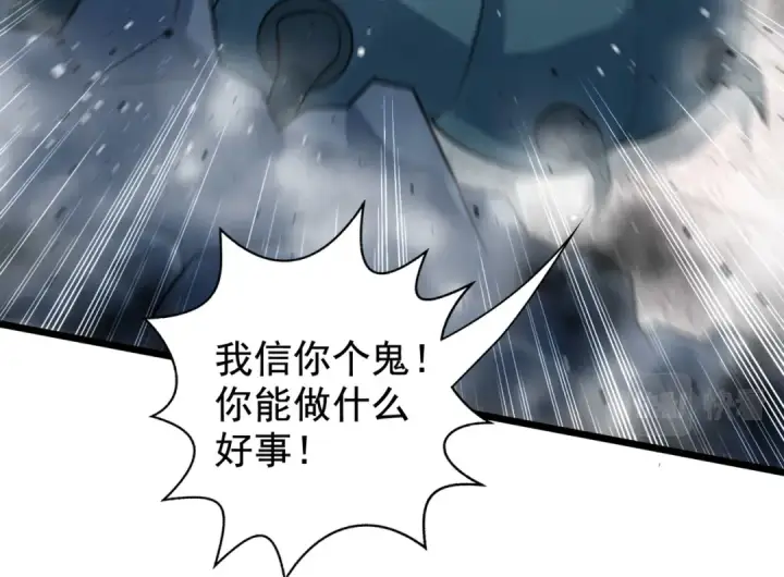 漫画《开局强吻裂口女》第119话 蜘蛛女王新妇罗！第33张图