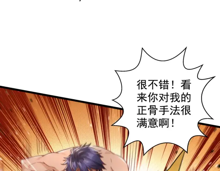 漫画《开局强吻裂口女》第119话 蜘蛛女王新妇罗！第34张图