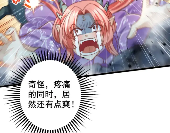漫画《开局强吻裂口女》第119话 蜘蛛女王新妇罗！第36张图