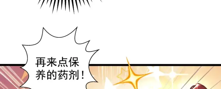 漫画《开局强吻裂口女》第119话 蜘蛛女王新妇罗！第37张图