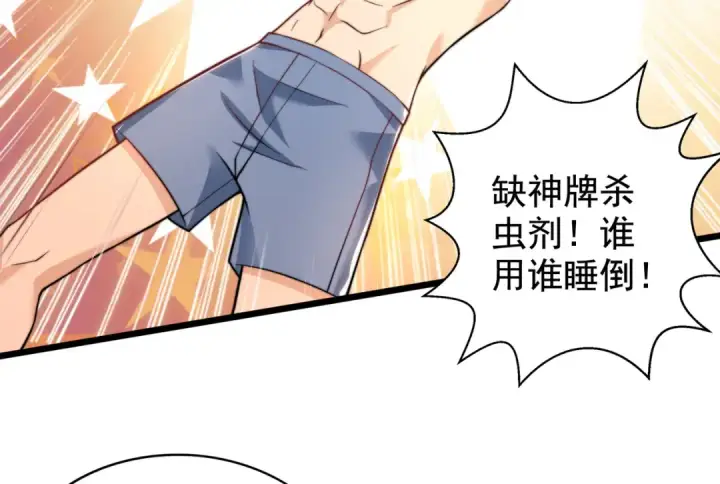漫画《开局强吻裂口女》第119话 蜘蛛女王新妇罗！第39张图