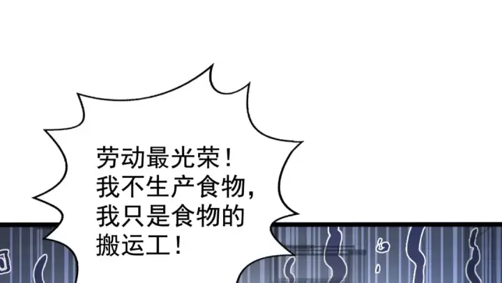 漫画《开局强吻裂口女》第119话 蜘蛛女王新妇罗！第46张图