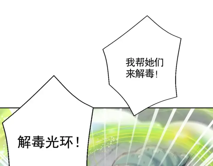 漫画《开局强吻裂口女》第119话 蜘蛛女王新妇罗！第50张图