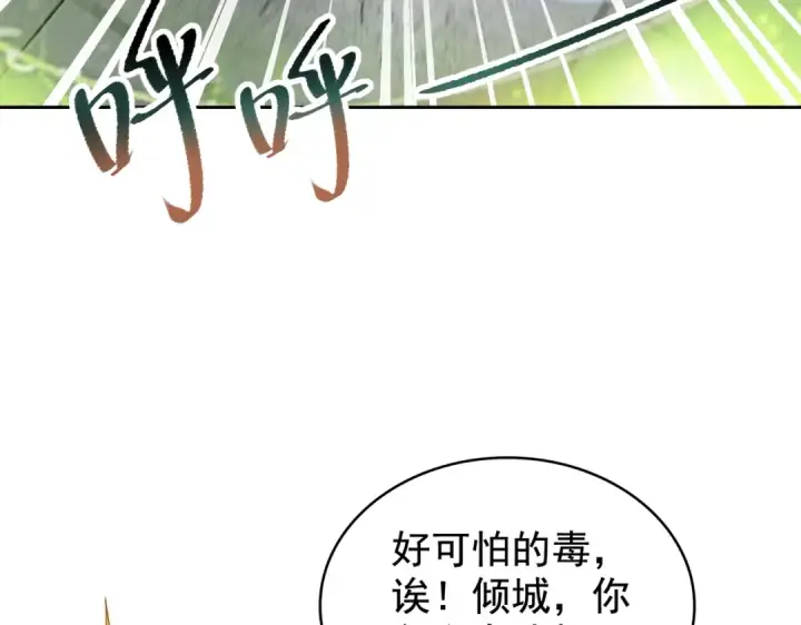 漫画《开局强吻裂口女》第119话 蜘蛛女王新妇罗！第53张图