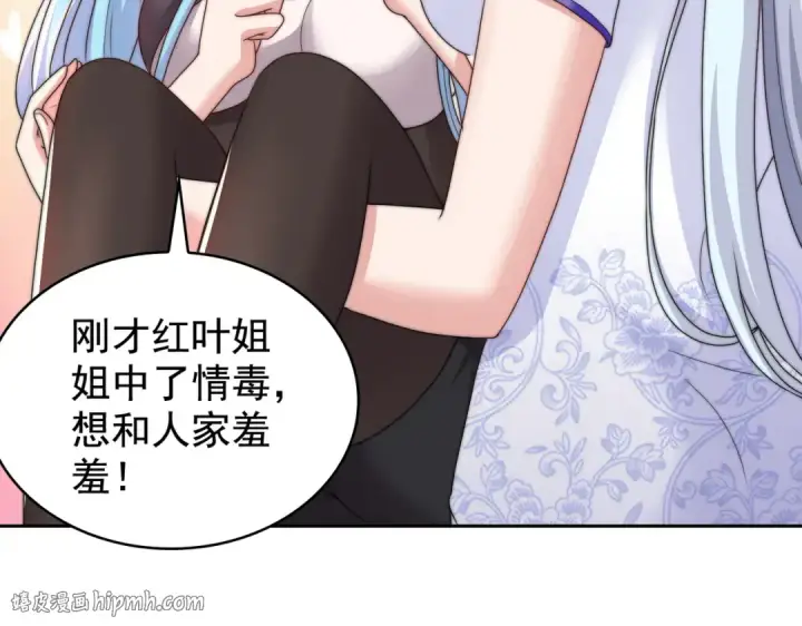 漫画《开局强吻裂口女》第119话 蜘蛛女王新妇罗！第56张图