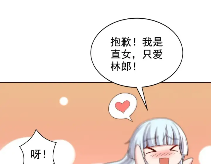 漫画《开局强吻裂口女》第119话 蜘蛛女王新妇罗！第58张图