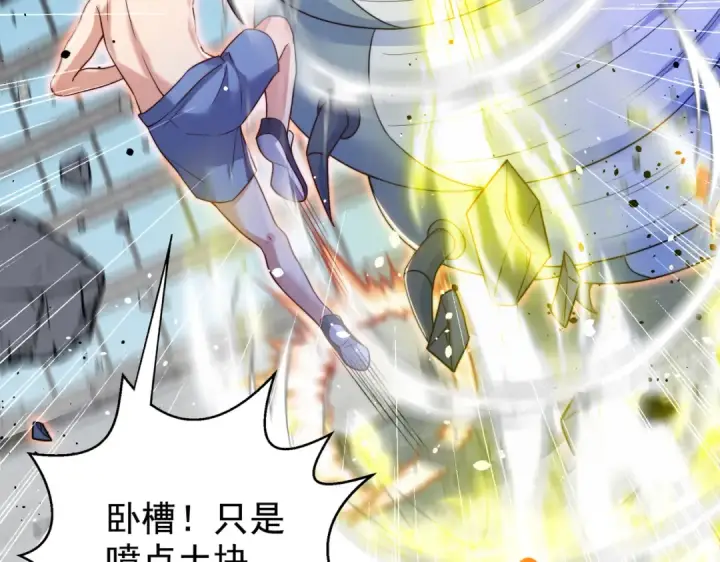 漫画《开局强吻裂口女》第119话 蜘蛛女王新妇罗！第6张图