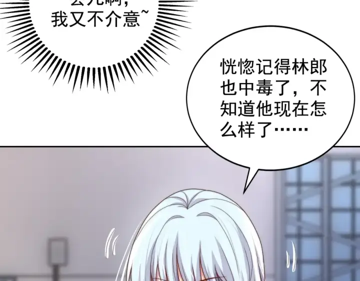 漫画《开局强吻裂口女》第119话 蜘蛛女王新妇罗！第60张图