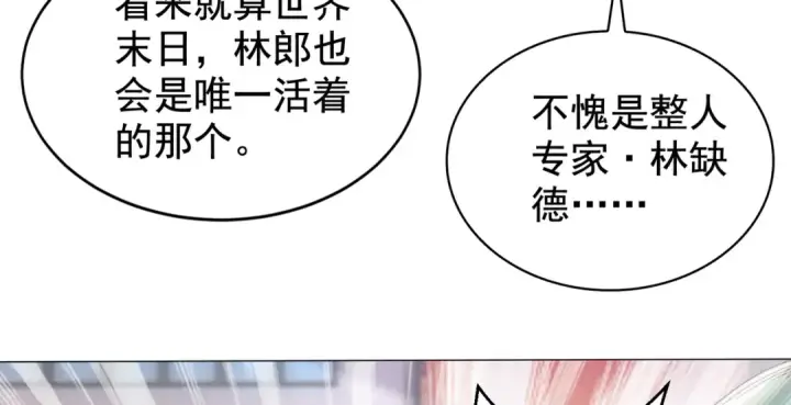 漫画《开局强吻裂口女》第119话 蜘蛛女王新妇罗！第66张图
