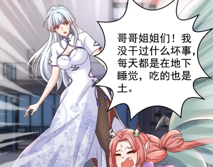 漫画《开局强吻裂口女》第119话 蜘蛛女王新妇罗！第67张图