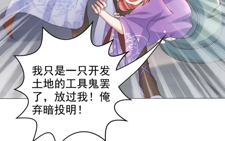 漫画《开局强吻裂口女》第119话 蜘蛛女王新妇罗！第68张图