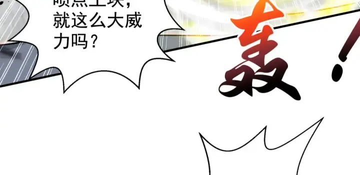 漫画《开局强吻裂口女》第119话 蜘蛛女王新妇罗！第7张图