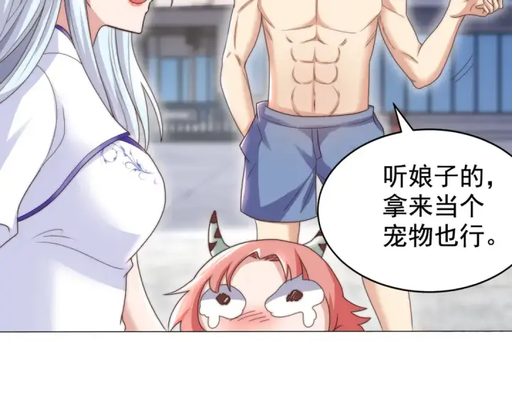 漫画《开局强吻裂口女》第119话 蜘蛛女王新妇罗！第70张图