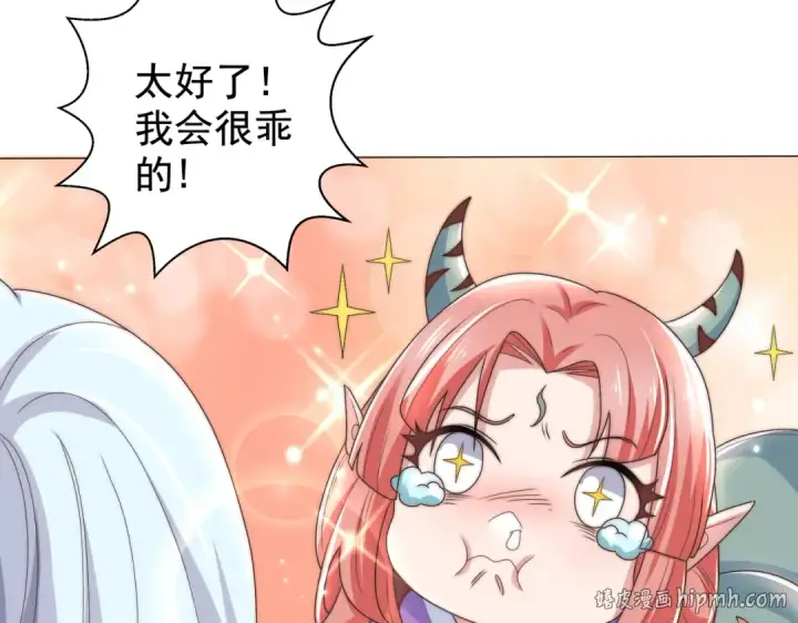 漫画《开局强吻裂口女》第119话 蜘蛛女王新妇罗！第72张图