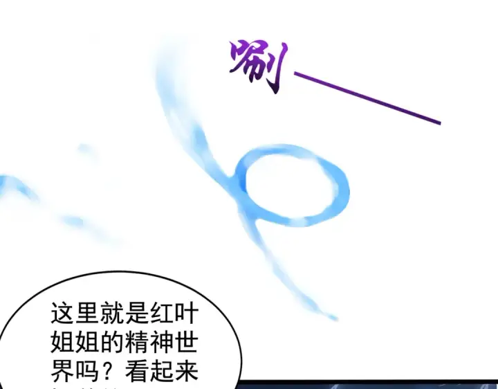 漫画《开局强吻裂口女》第119话 蜘蛛女王新妇罗！第75张图