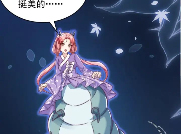漫画《开局强吻裂口女》第119话 蜘蛛女王新妇罗！第76张图
